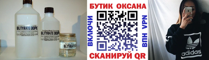 mega маркетплейс  как найти закладки  Усолье  БУТИРАТ BDO 33% 