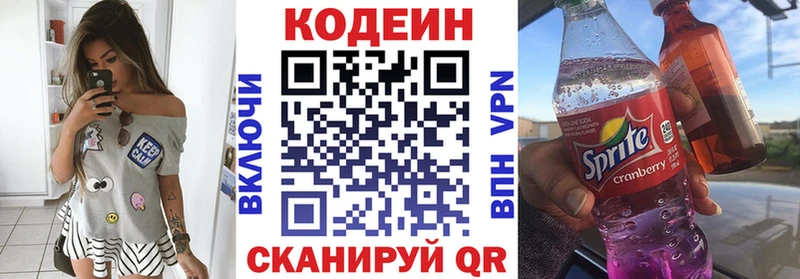 ОМГ ОМГ ссылки  Усолье  Кодеиновый сироп Lean напиток Lean (лин)  где можно купить наркотик 