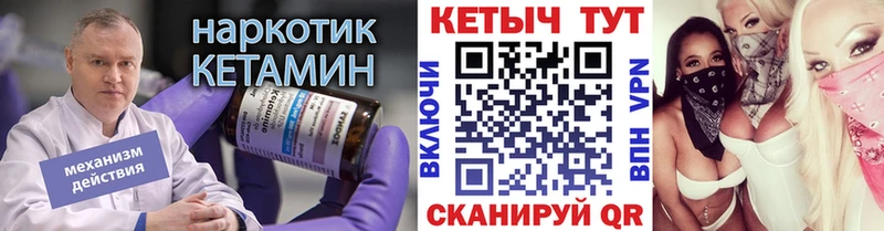 КЕТАМИН VHQ  купить   Усолье 