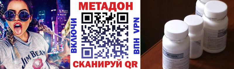 цены наркотик ссылка на мегу онион Метадон VHQ Усолье