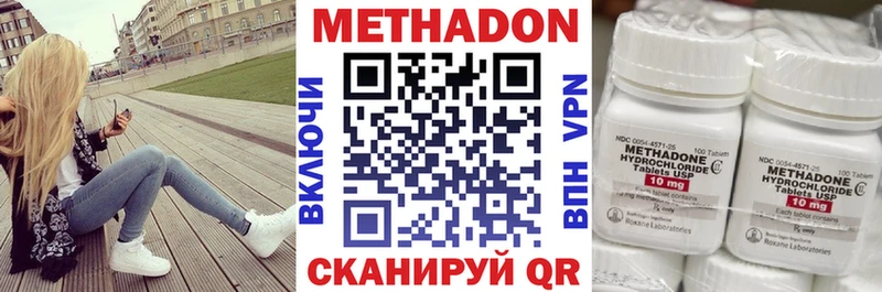 Метадон белоснежный Усолье